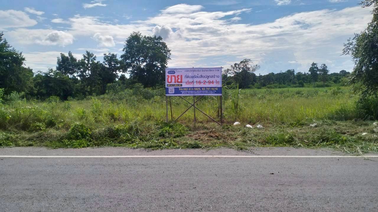 ที่ดิน 16 ไร่ 2 งาน 94 ตร.วา อ.บ้านเขว้า จ.ชัยภูมิ
