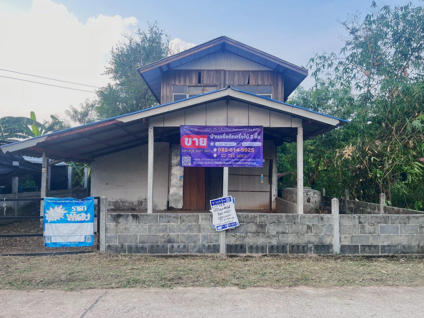 บ้านพักอาศัยครึ่งตึกครึ่งไม้ 2 ชั้น